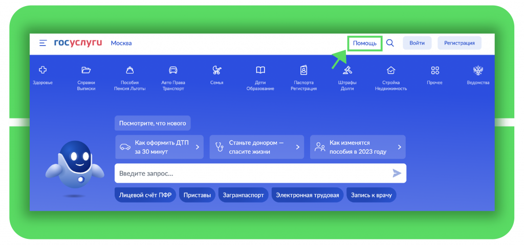 Инфографика 7 (Раздел Помощь)_Монтажная область 1 (1).png