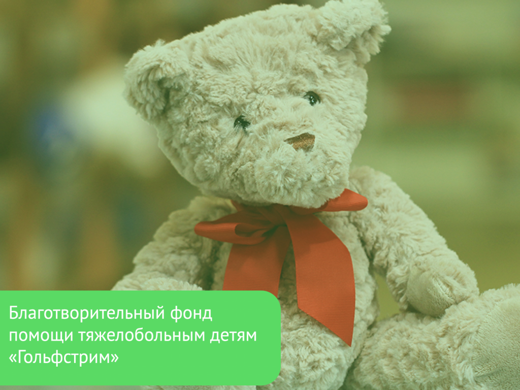 Инфографика 14 (Фонд _Гольфстрим_)@2x.png Инфографика 14 (Фонд _Гольфстрим_)@2x.png