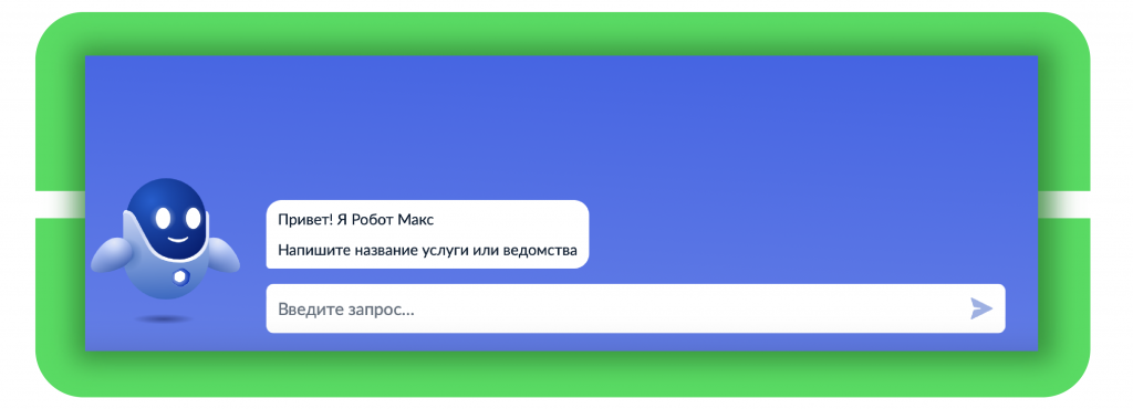 Инфографика 5 (Робот Макс)_Монтажная область 1 (1).png