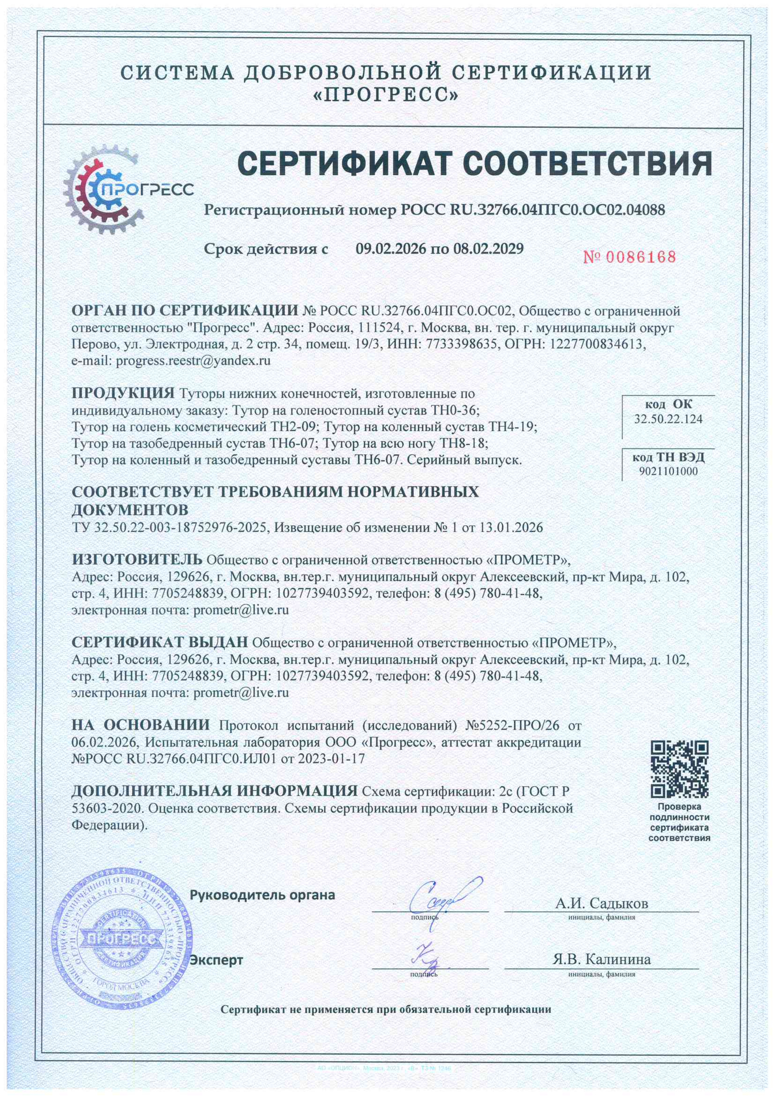 Туторы на нижние конечности